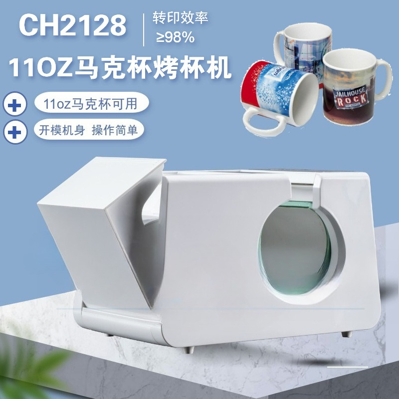 Manual small household heat tr – Sublimation Mug White recenzja i cena