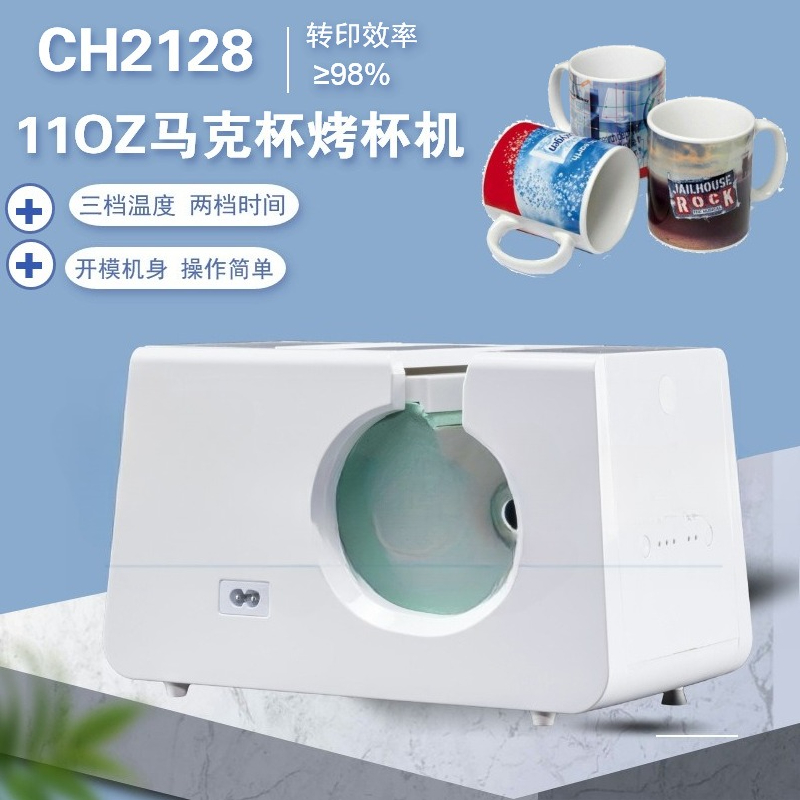 Manual small household heat tr – Sublimation Mug White recenzja i cena